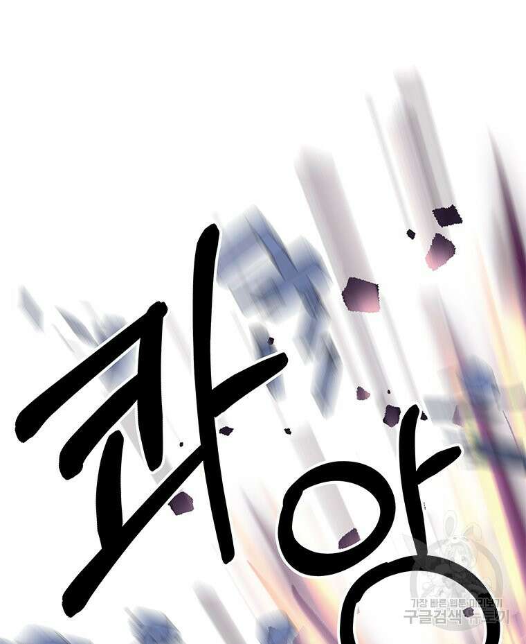 원님의 마법사 7화 129
