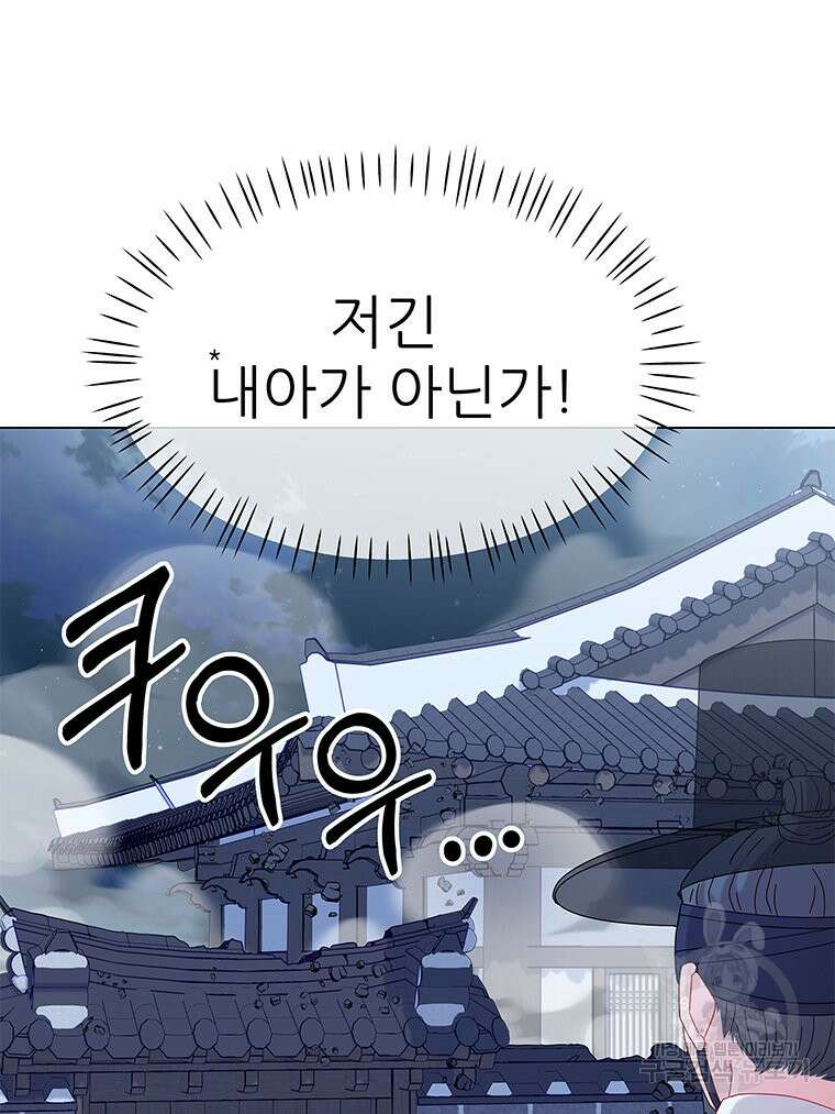 원님의 마법사 7화 132
