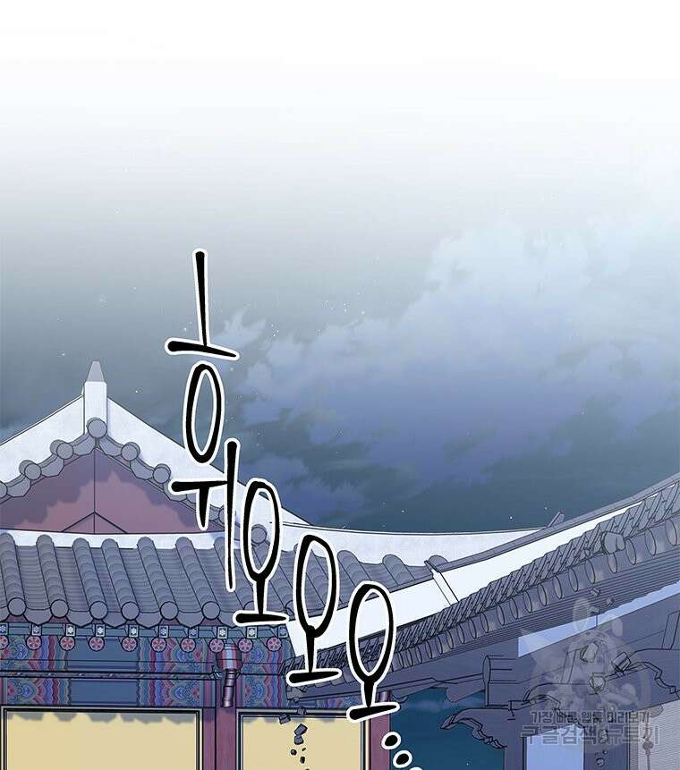 원님의 마법사 7화 136