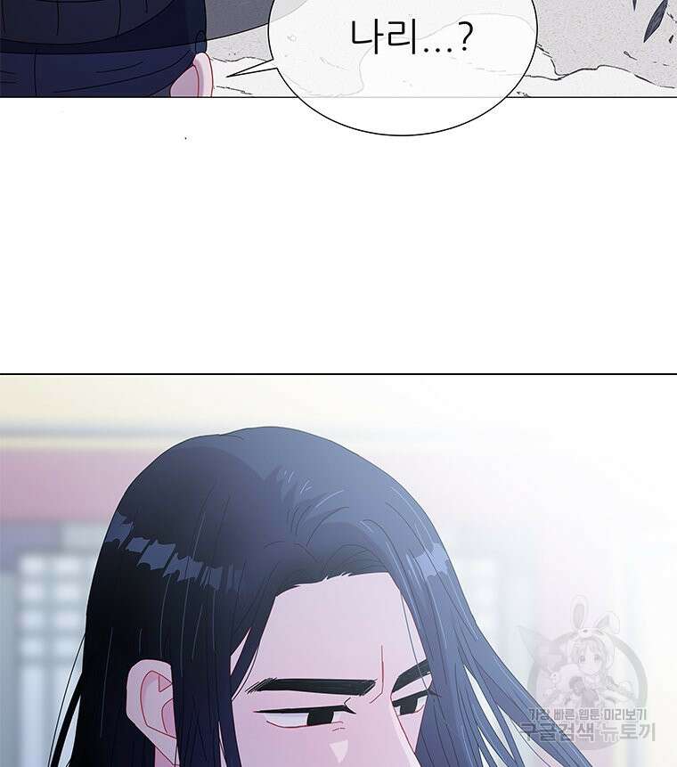 원님의 마법사 7화 138