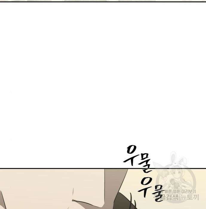 무림서부 26화 3