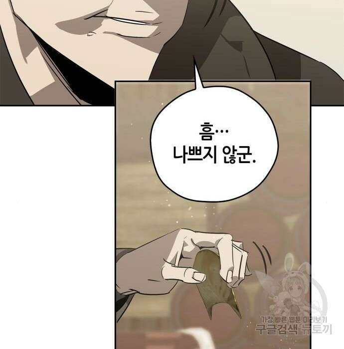 무림서부 26화 4