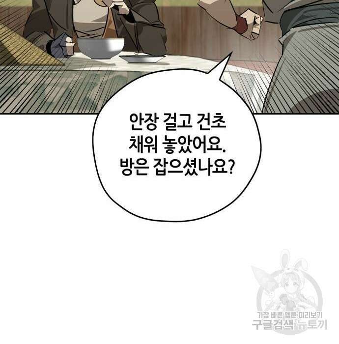 무림서부 26화 7