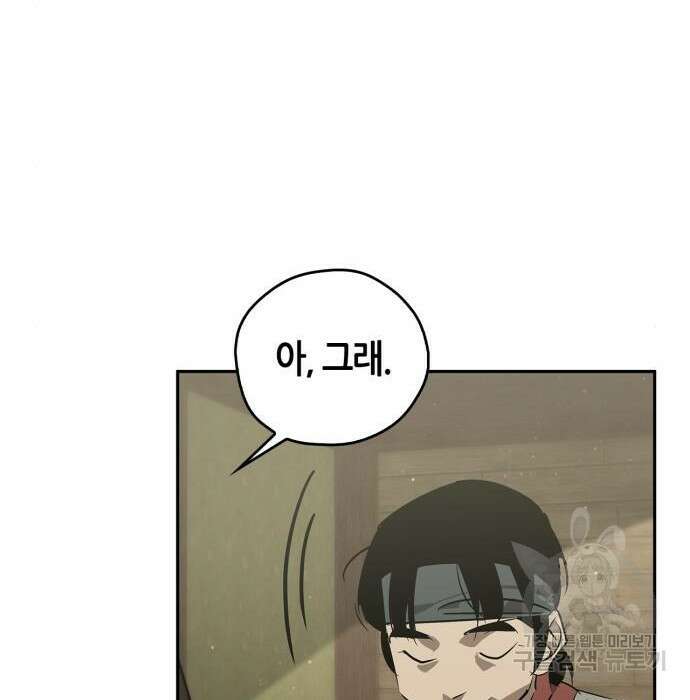 무림서부 26화 8