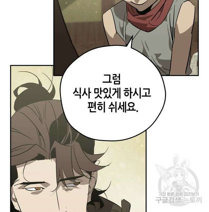 무림서부 26화 9