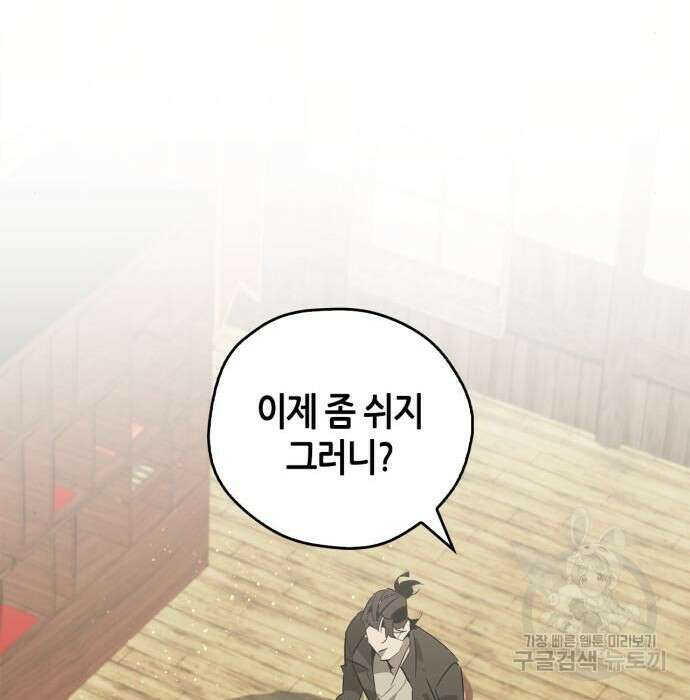 무림서부 26화 11