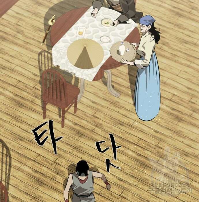 무림서부 26화 12