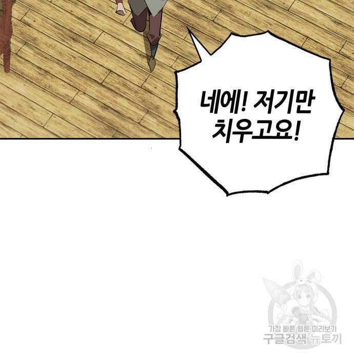 무림서부 26화 13