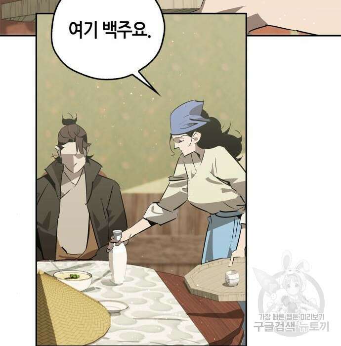 무림서부 26화 15