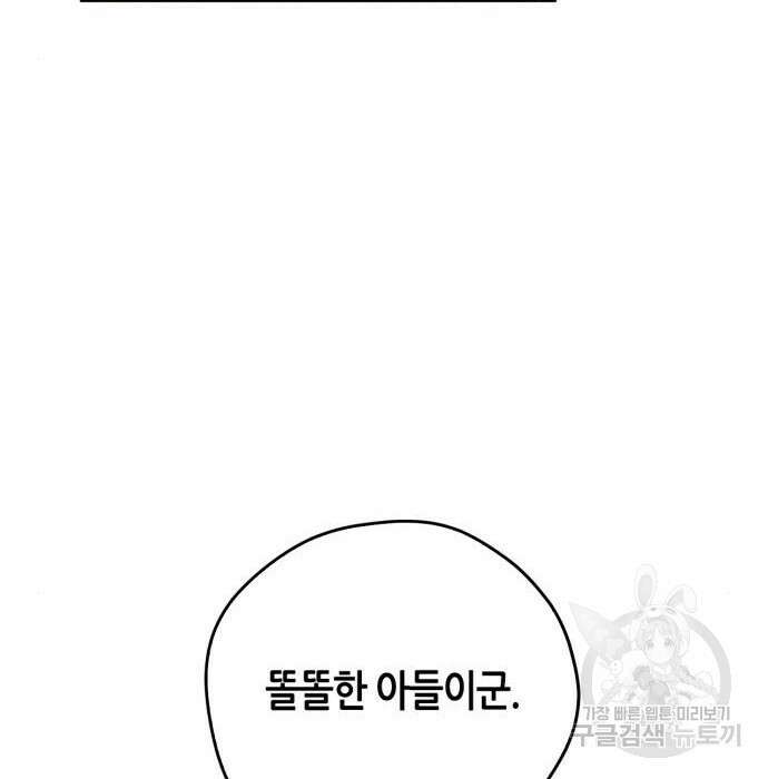 무림서부 26화 16
