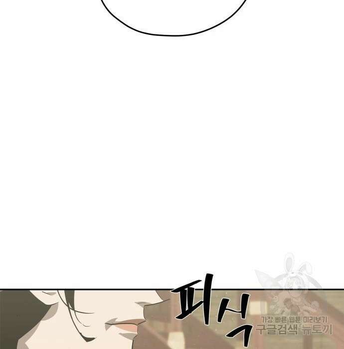 무림서부 26화 17