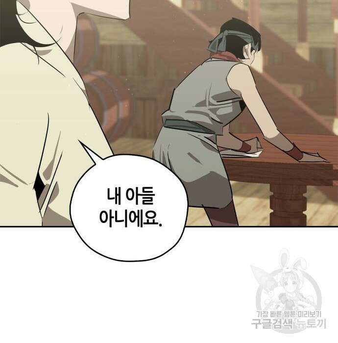 무림서부 26화 18