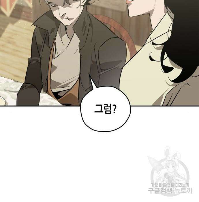 무림서부 26화 20
