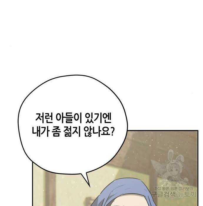 무림서부 26화 21