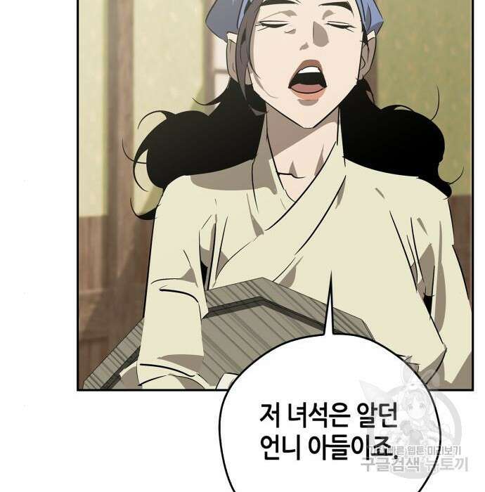 무림서부 26화 22
