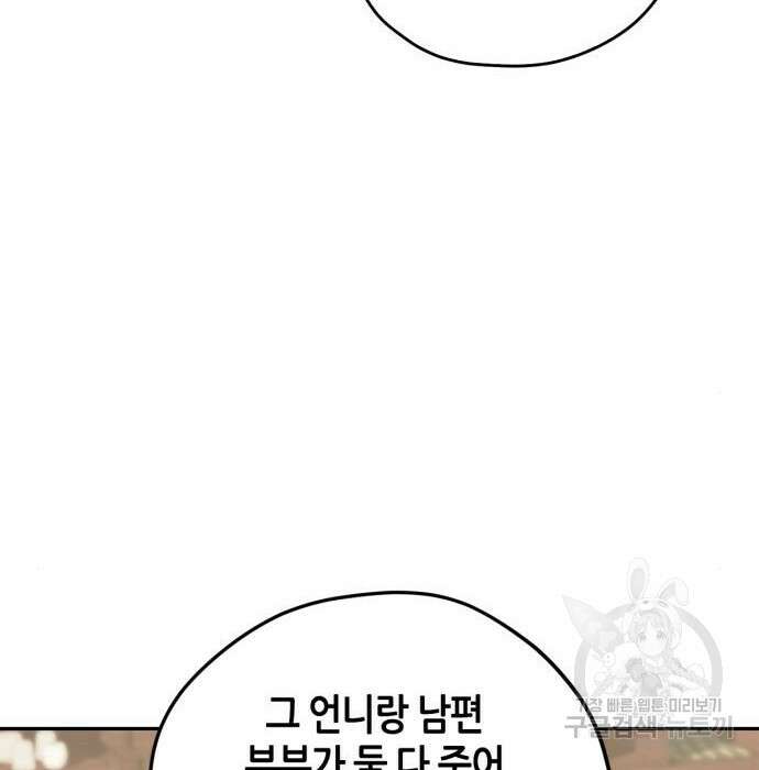 무림서부 26화 23