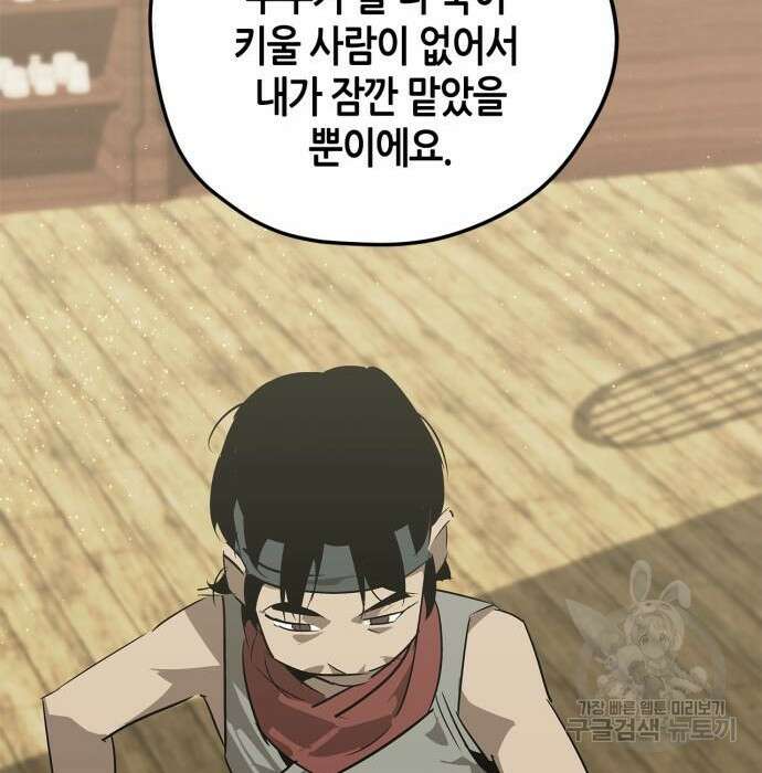 무림서부 26화 24