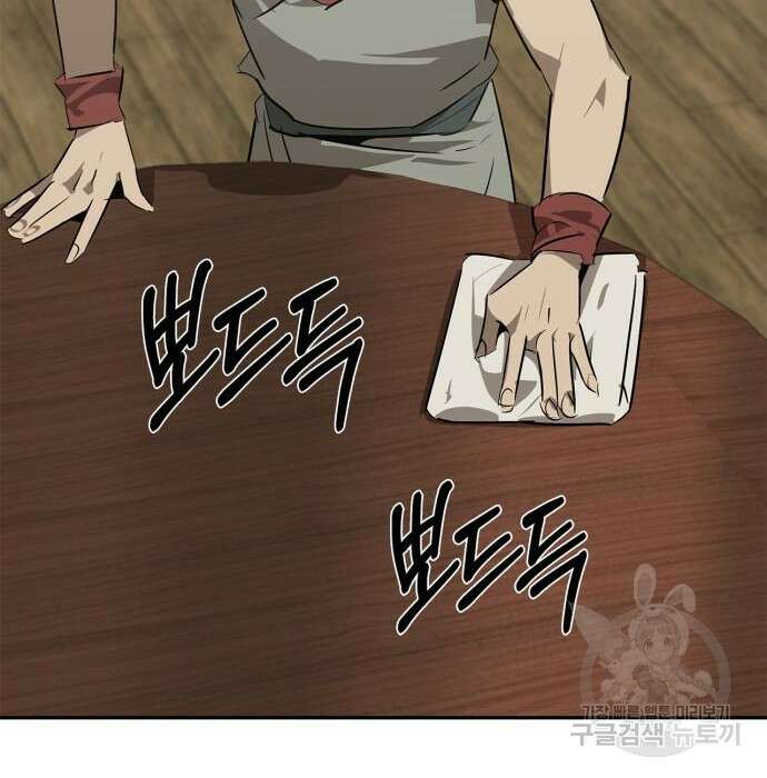무림서부 26화 25