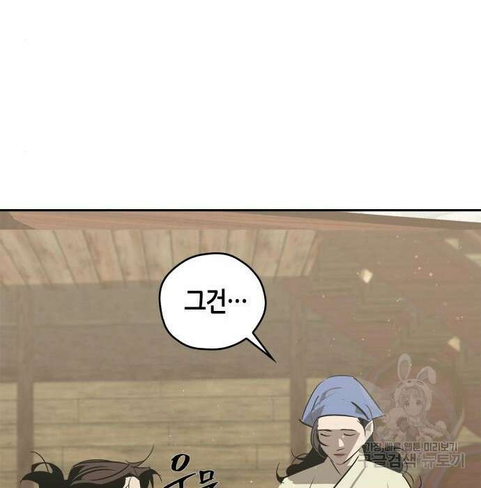 무림서부 26화 28