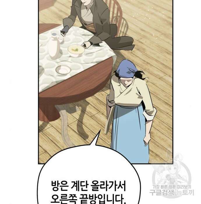 무림서부 26화 31