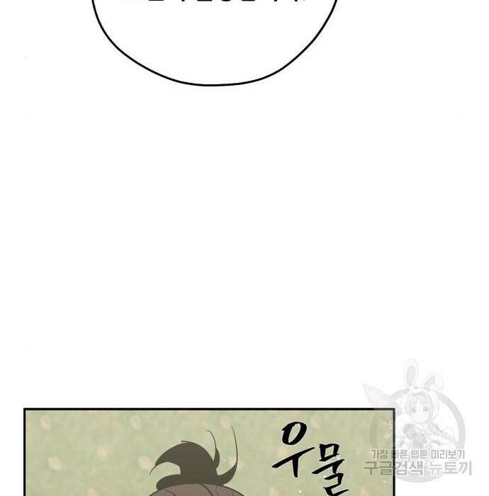 무림서부 26화 32