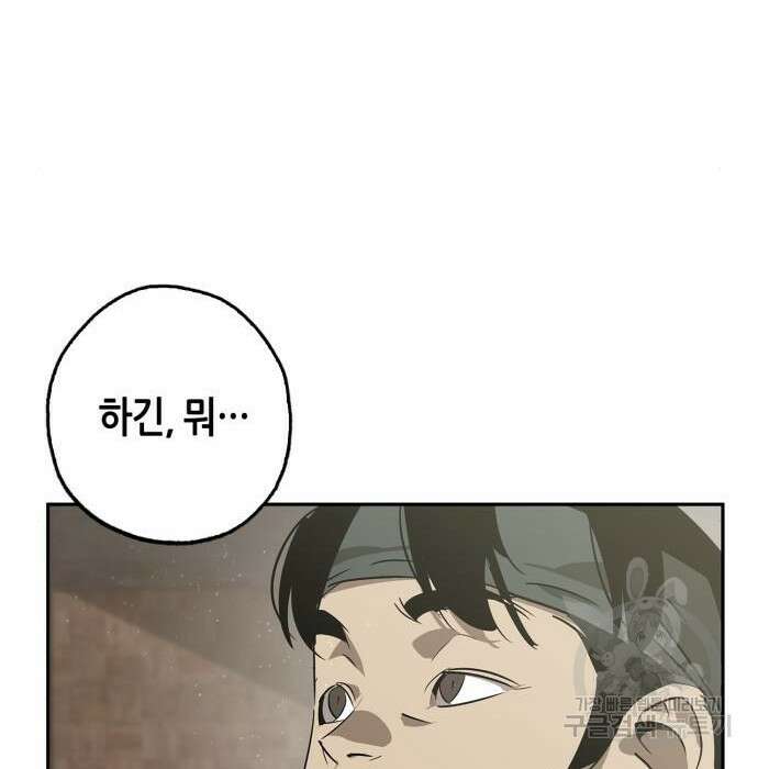 무림서부 26화 35