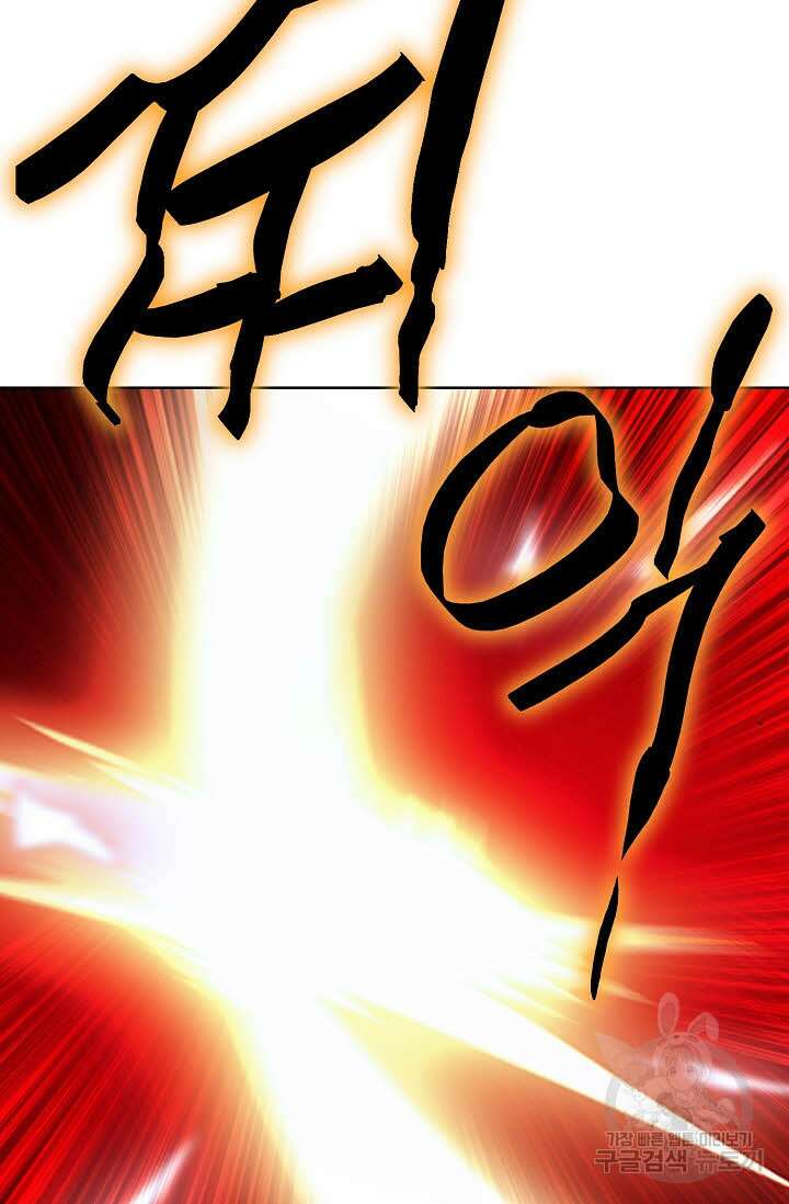 태극무존 37화 11