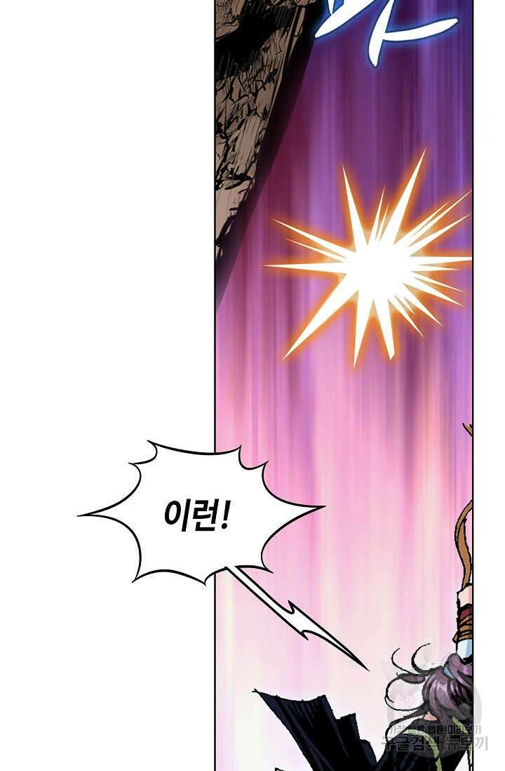 태극무존 37화 13