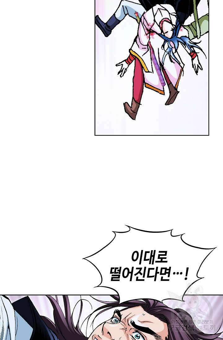 태극무존 37화 14
