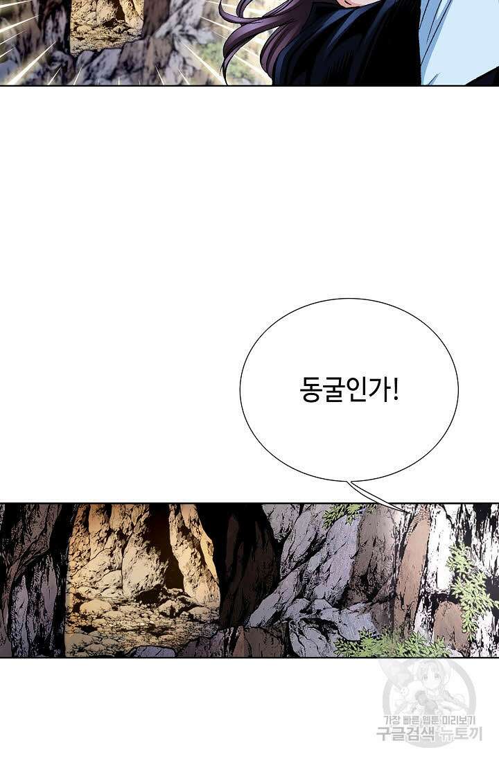 태극무존 37화 26