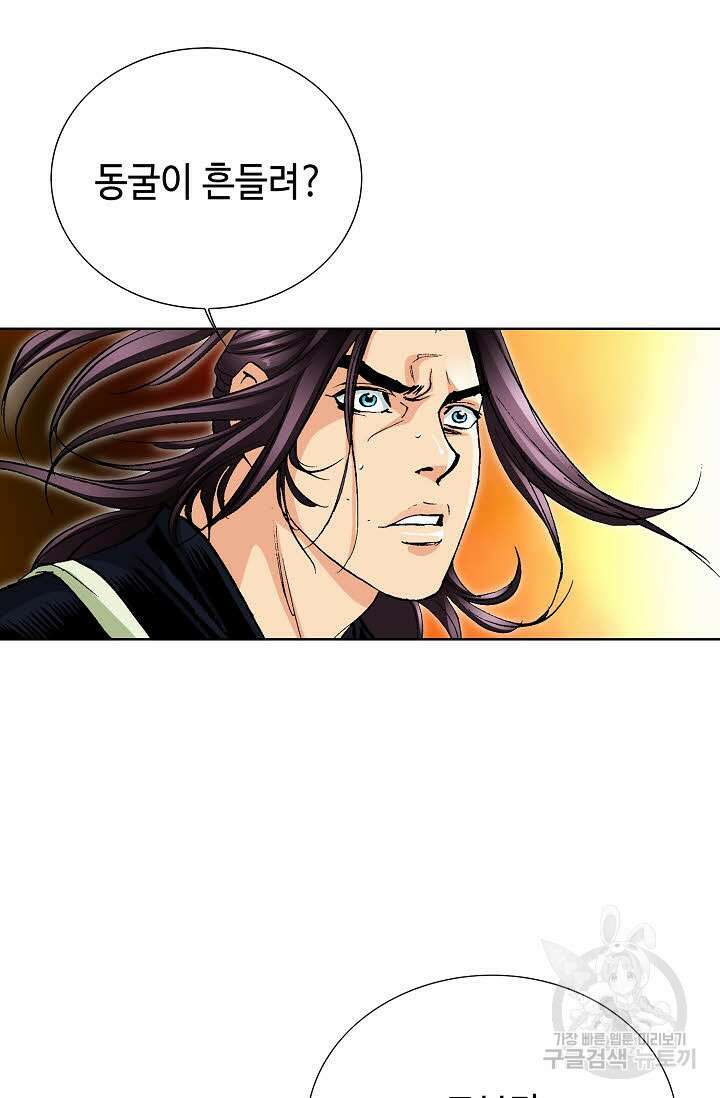 태극무존 37화 29