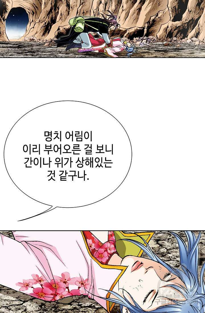 태극무존 37화 31
