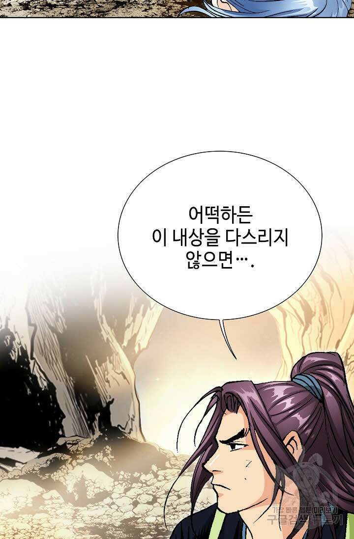 태극무존 37화 32