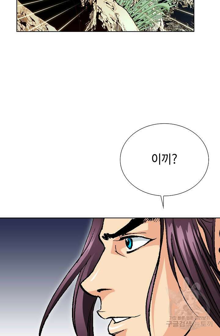 태극무존 37화 34