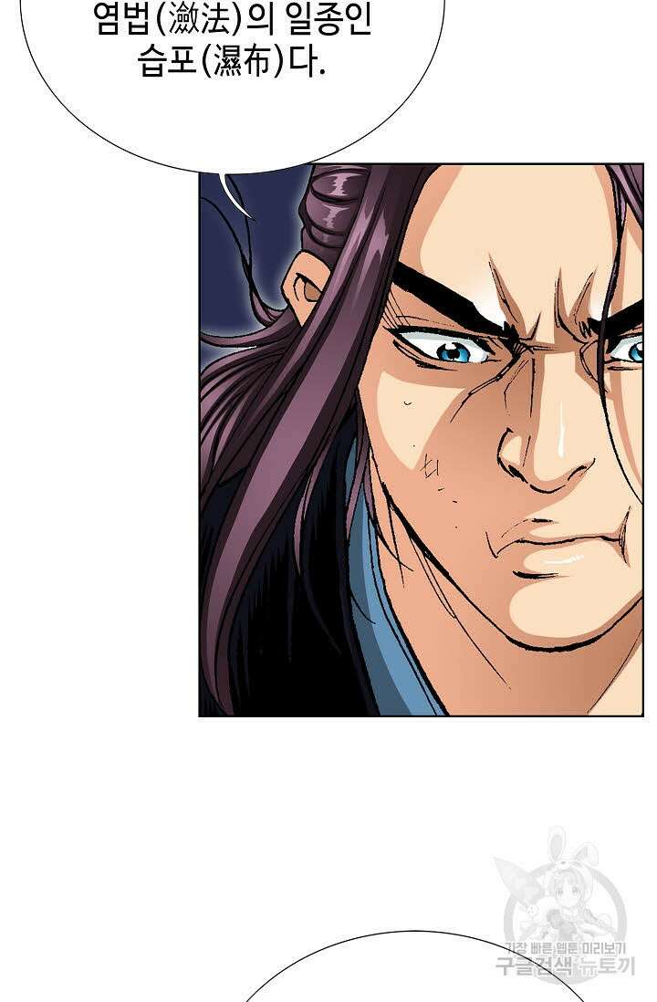 태극무존 37화 37