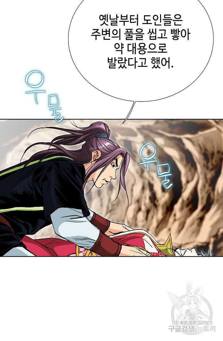 태극무존 37화 38