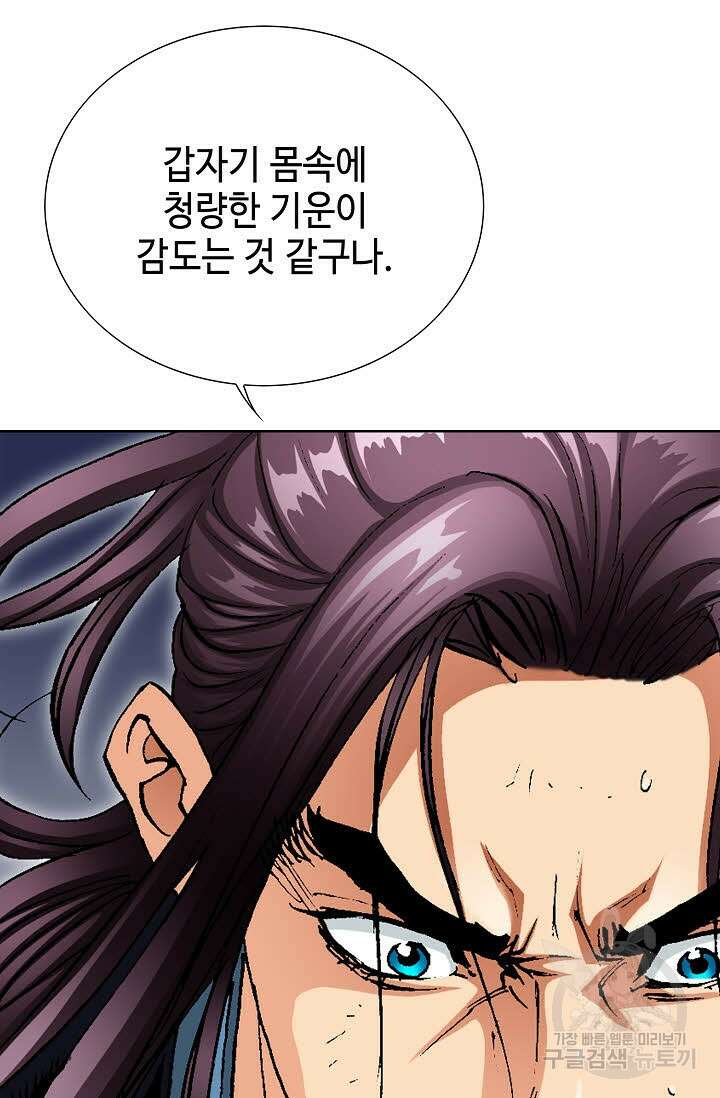 태극무존 37화 41