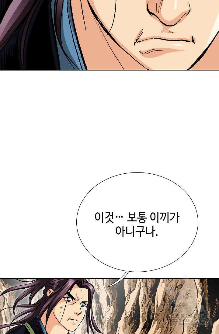 태극무존 37화 42