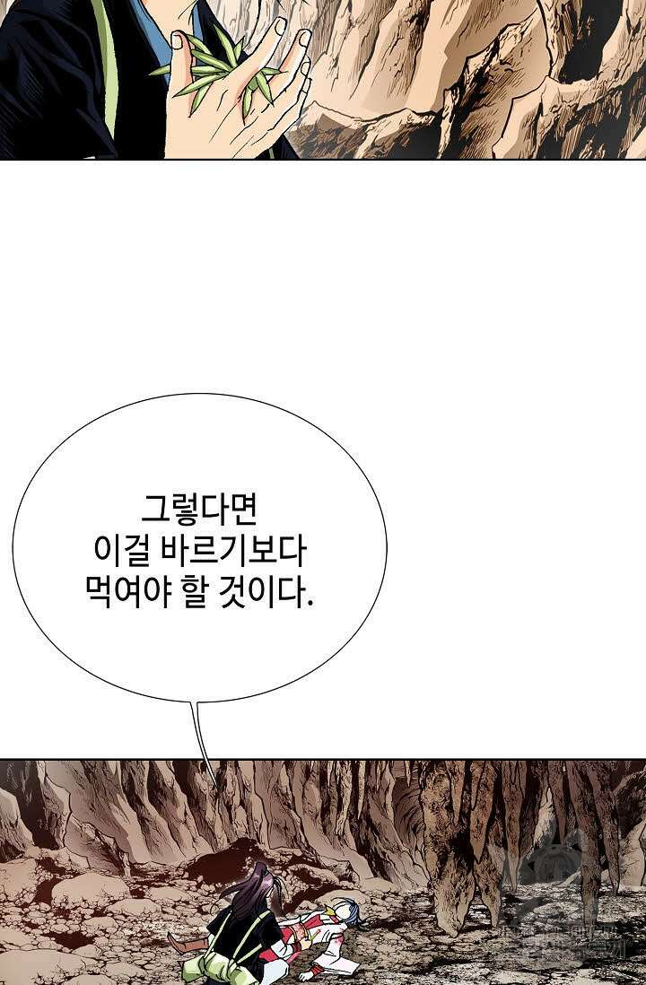 태극무존 37화 43