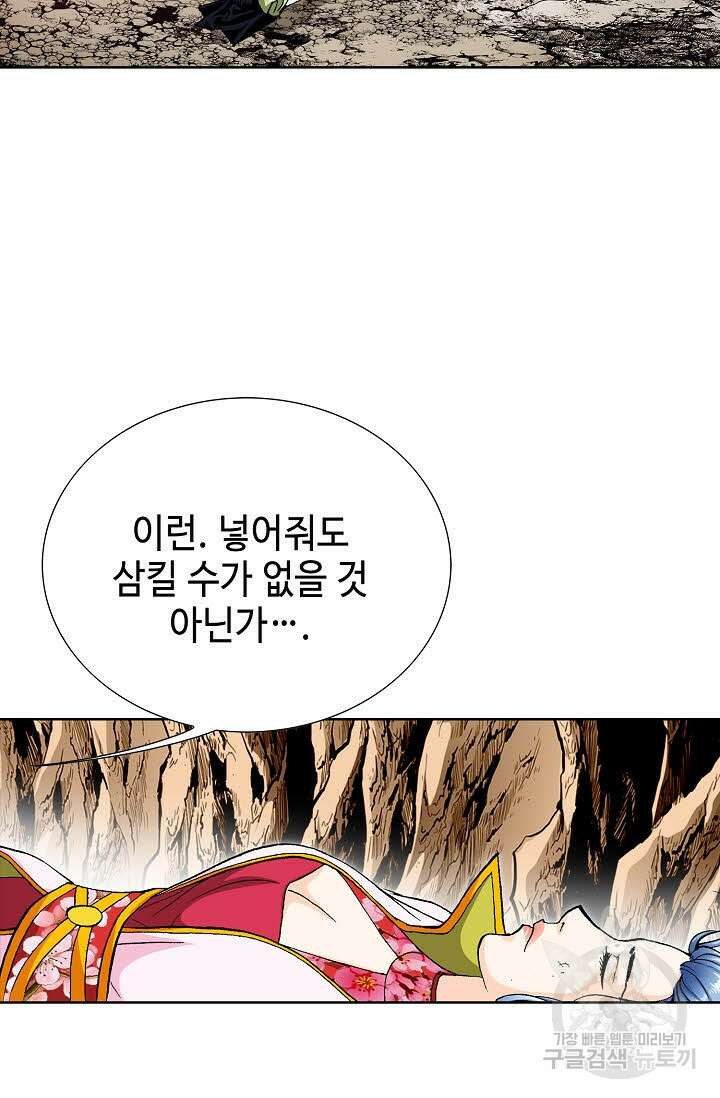 태극무존 37화 44