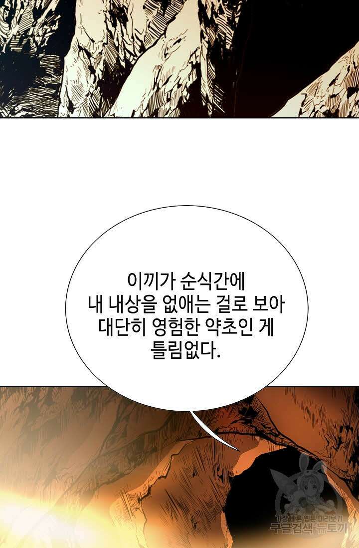 태극무존 37화 50