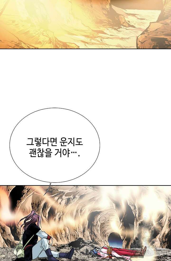 태극무존 37화 51