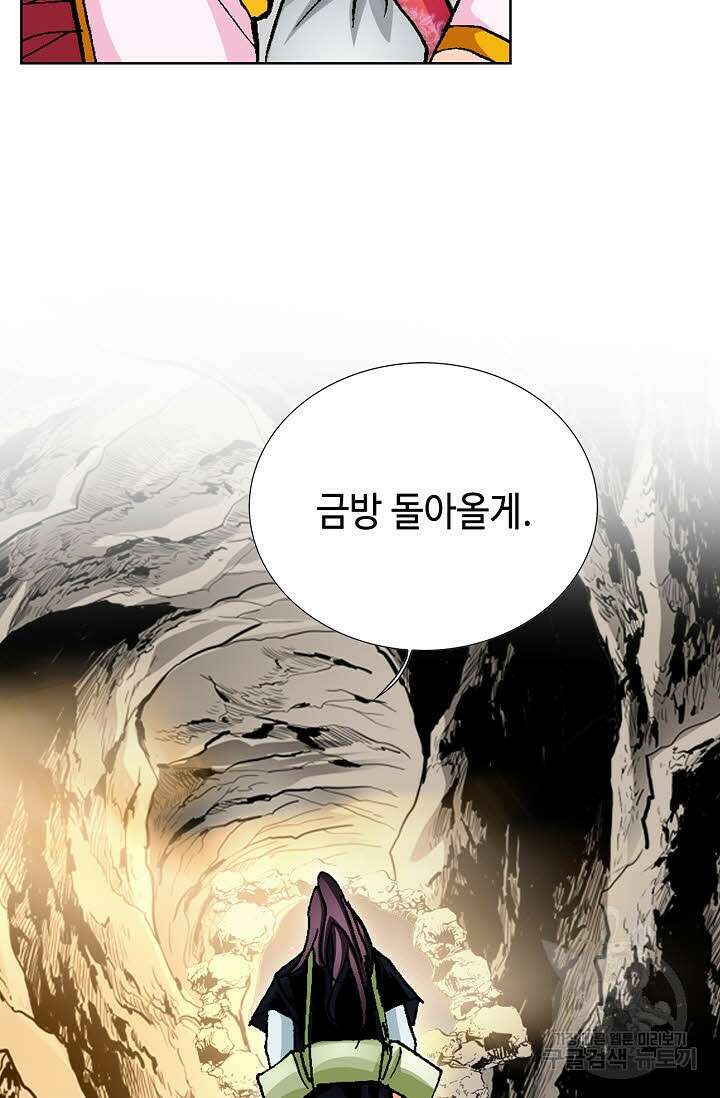 태극무존 37화 59