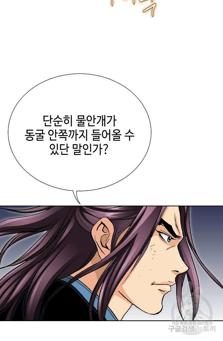 태극무존 37화 62