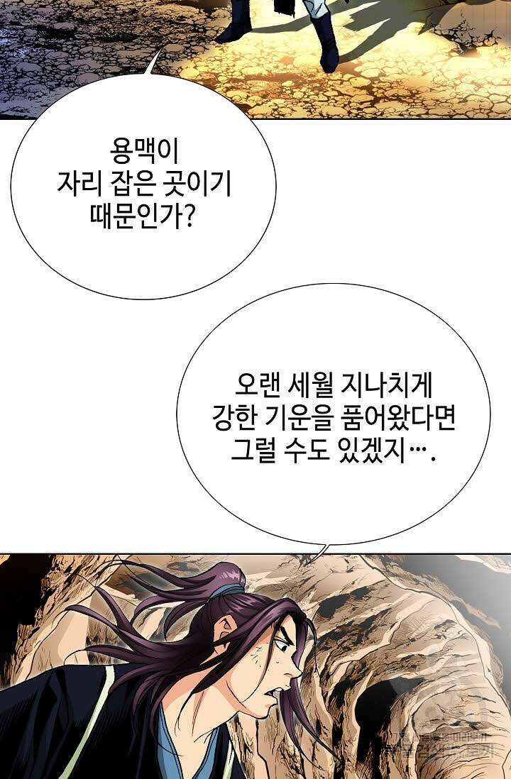태극무존 37화 67