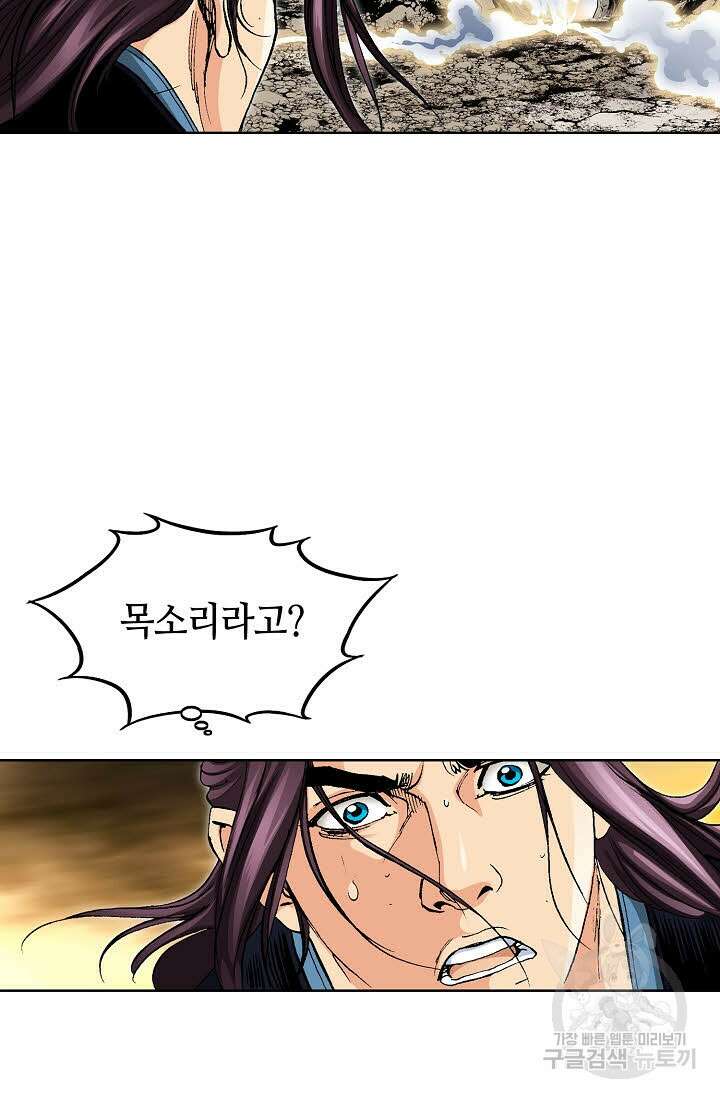 태극무존 37화 72