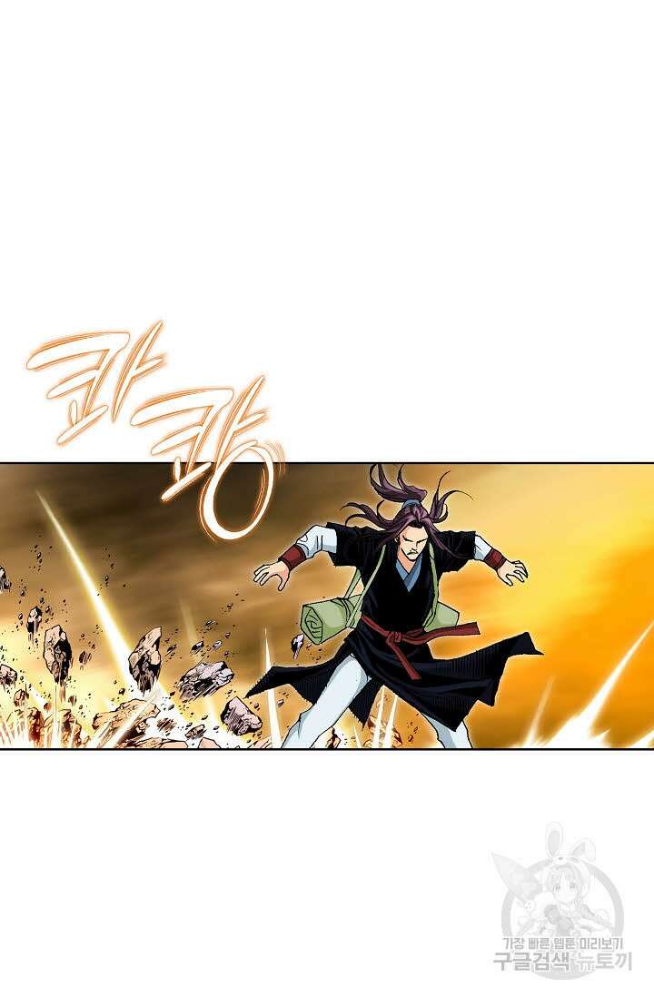 태극무존 37화 73