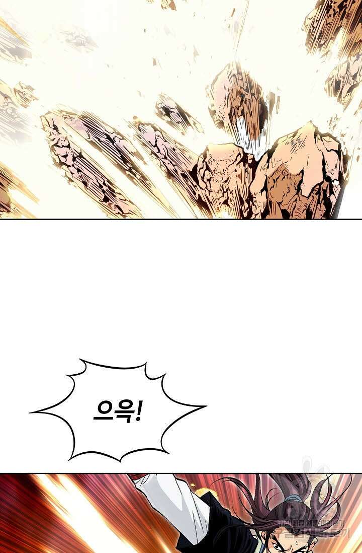 태극무존 37화 78