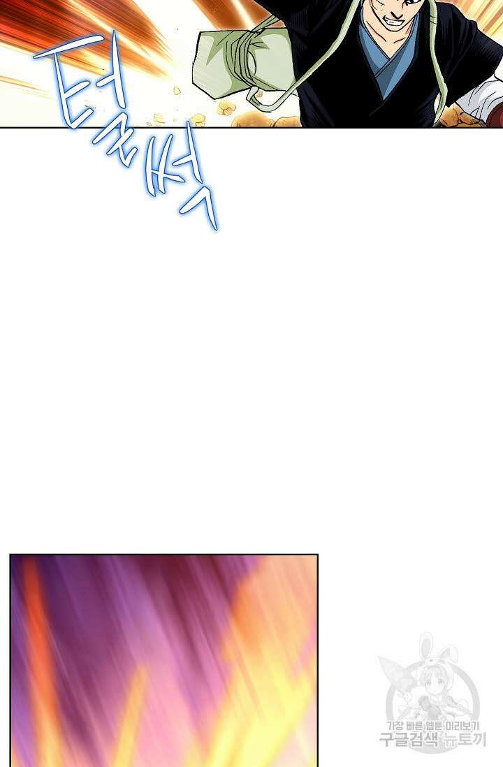 태극무존 37화 79