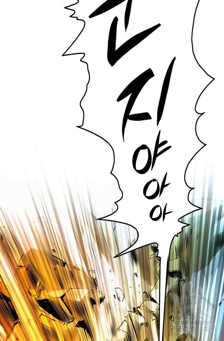 태극무존 37화 84
